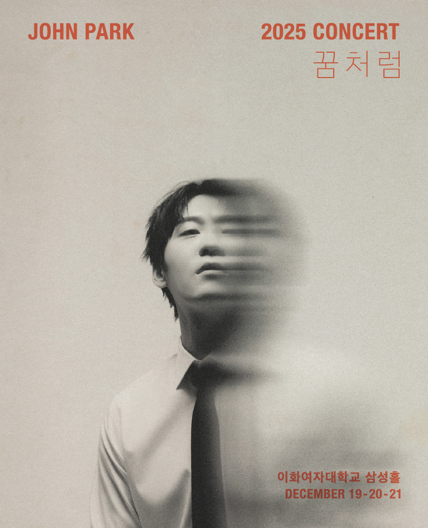 2025 존박 콘서트 [꿈처럼]