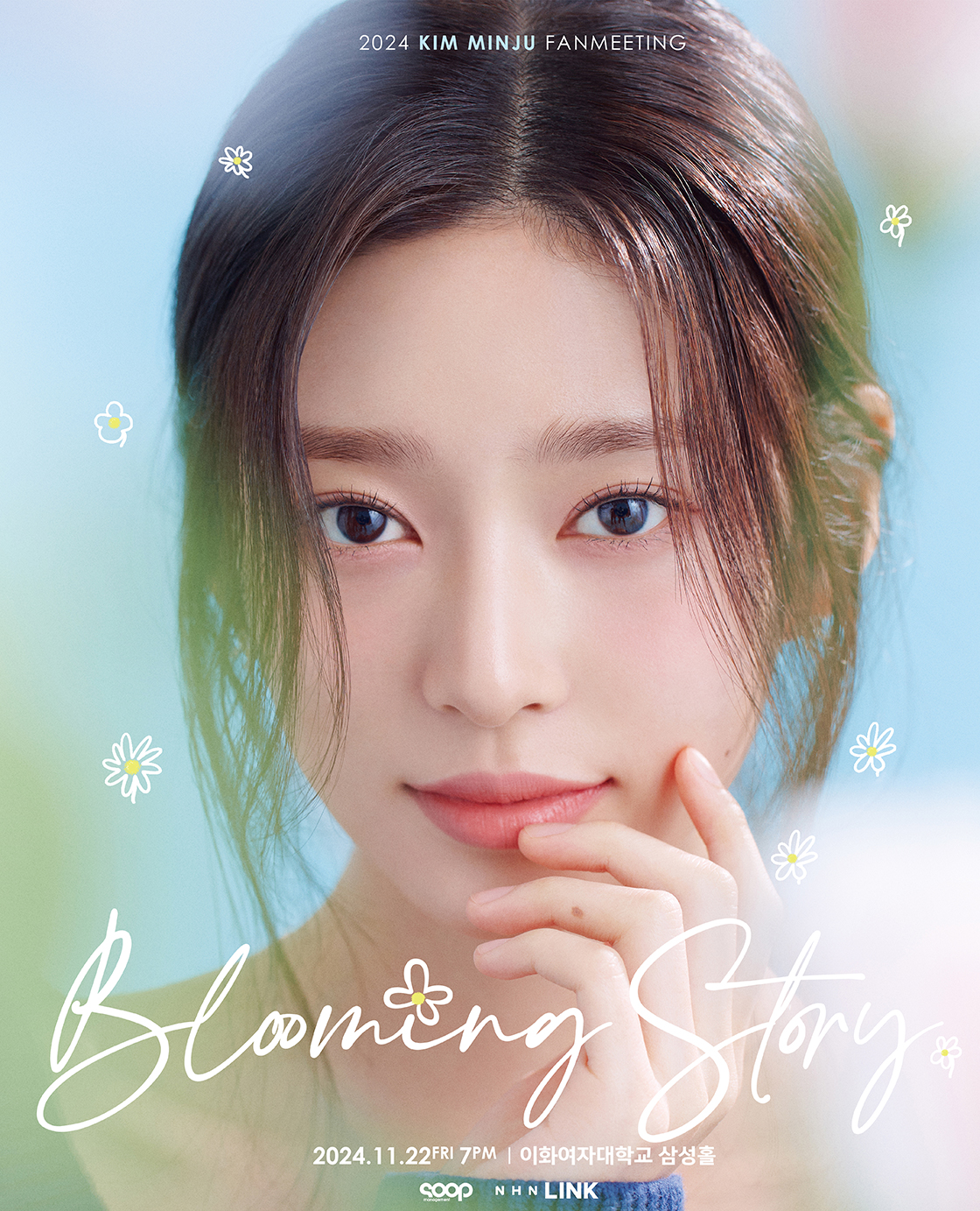 2024 김민주 팬미팅 [Blooming Story]