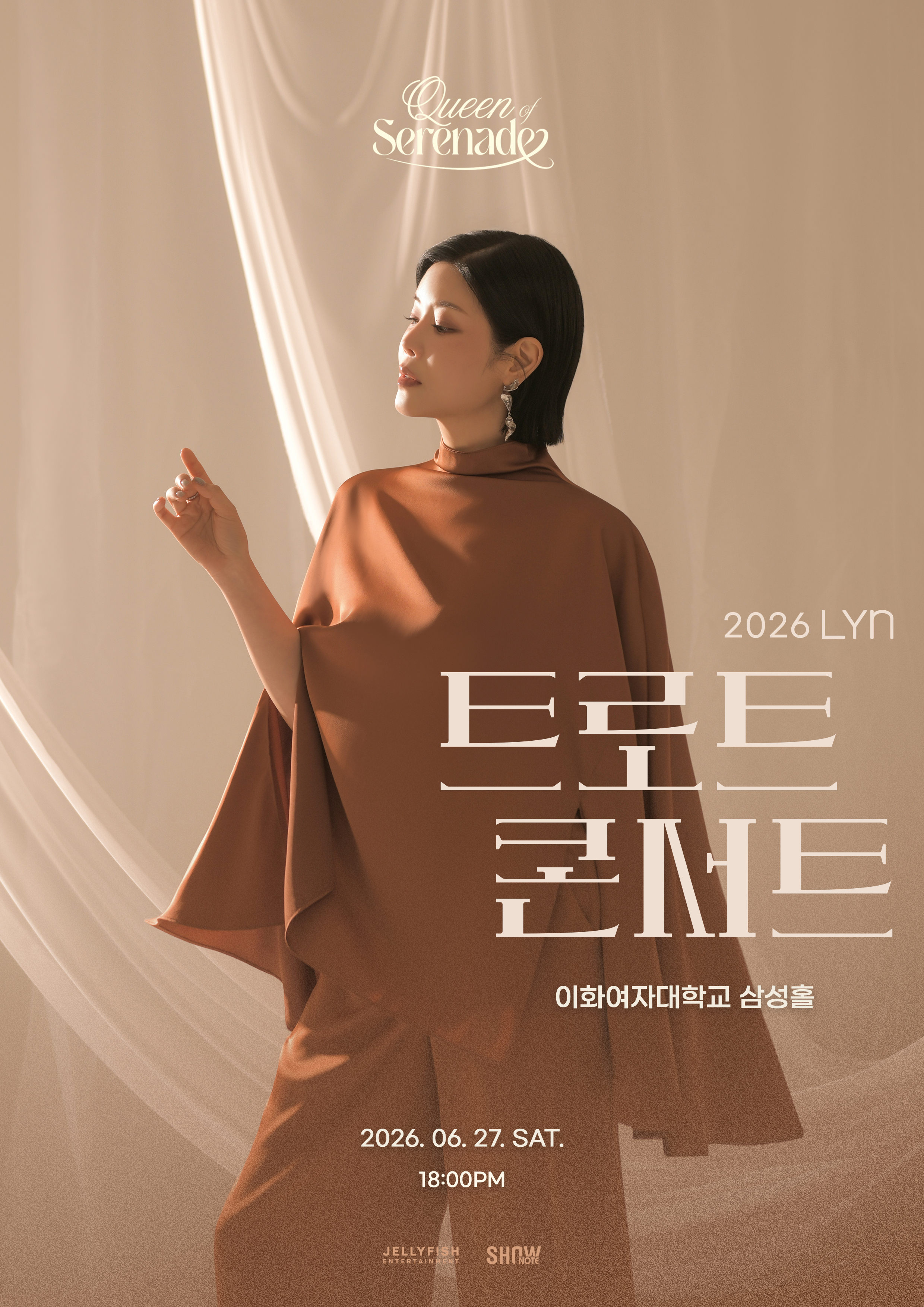 2026 LYN 트로트 콘서트