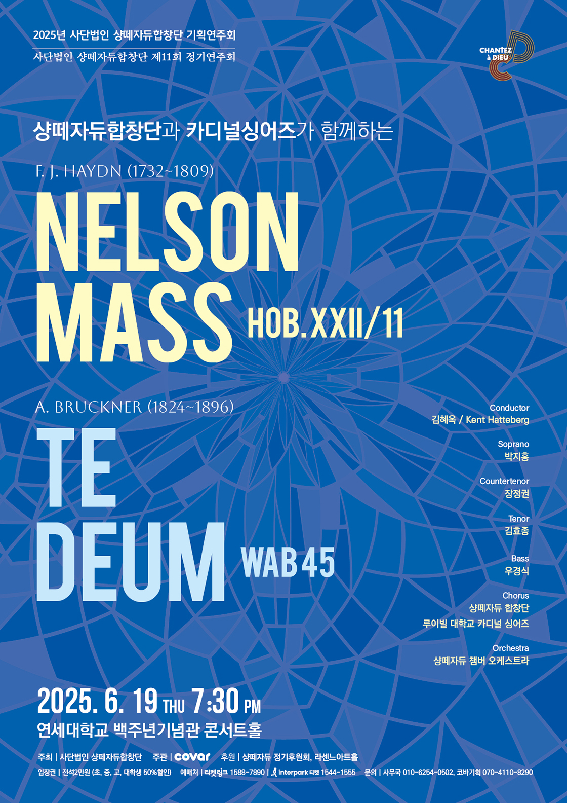  샹떼자듀합창단과 카디널싱어즈가 함께하는 Nelson Mass, Hob. XXII/11 / Te Deum, WAB 45