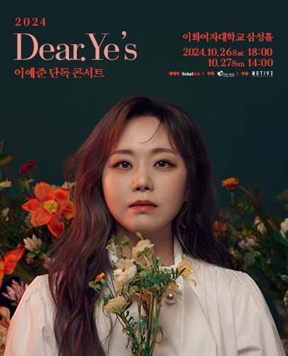 2024 이예준 단독 콘서트 < Dear. Ye's >