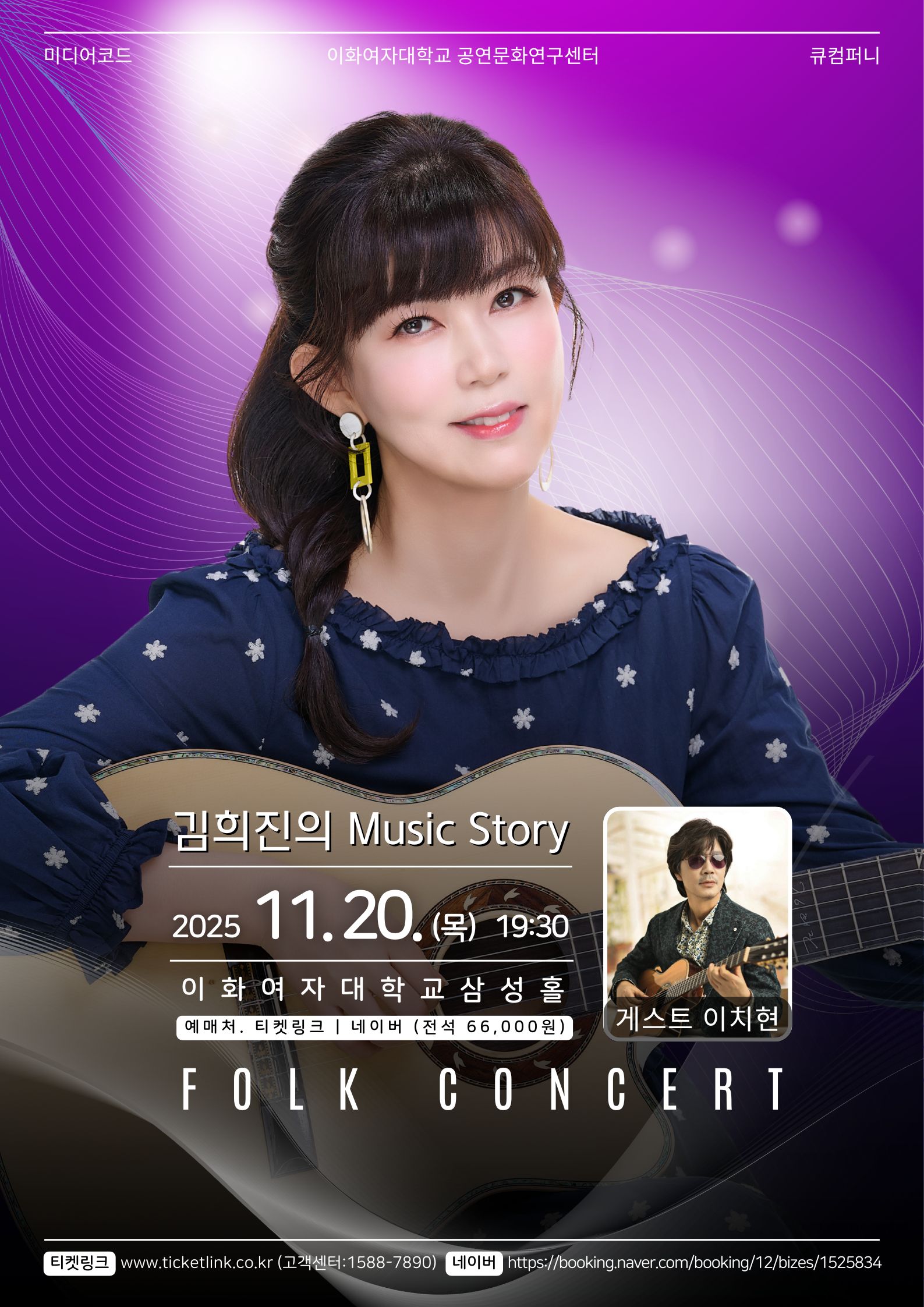김희진의 Music Story
