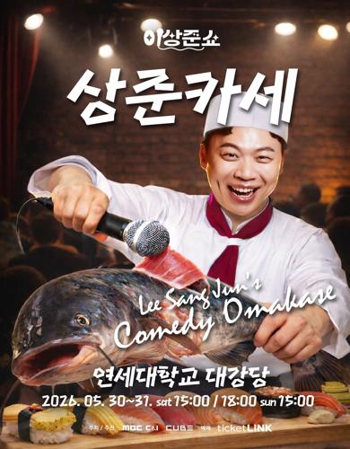 이상준쇼 - 상준카세