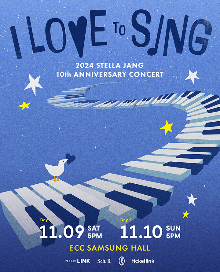 2024 스텔라장 10주년 콘서트 'I LOVE TO SING'