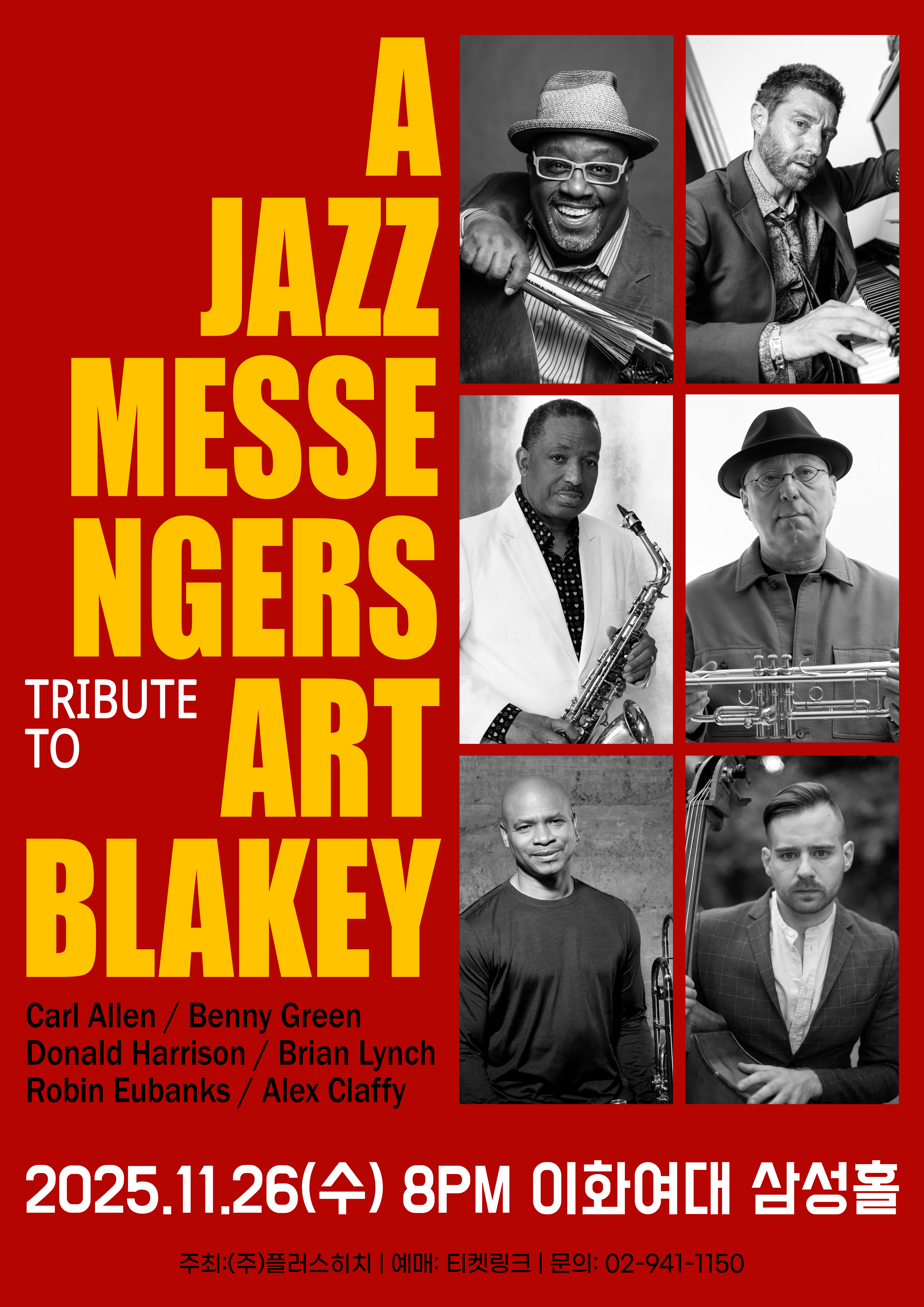 아트 블래키 & 재즈 메신저스 헌정 공연