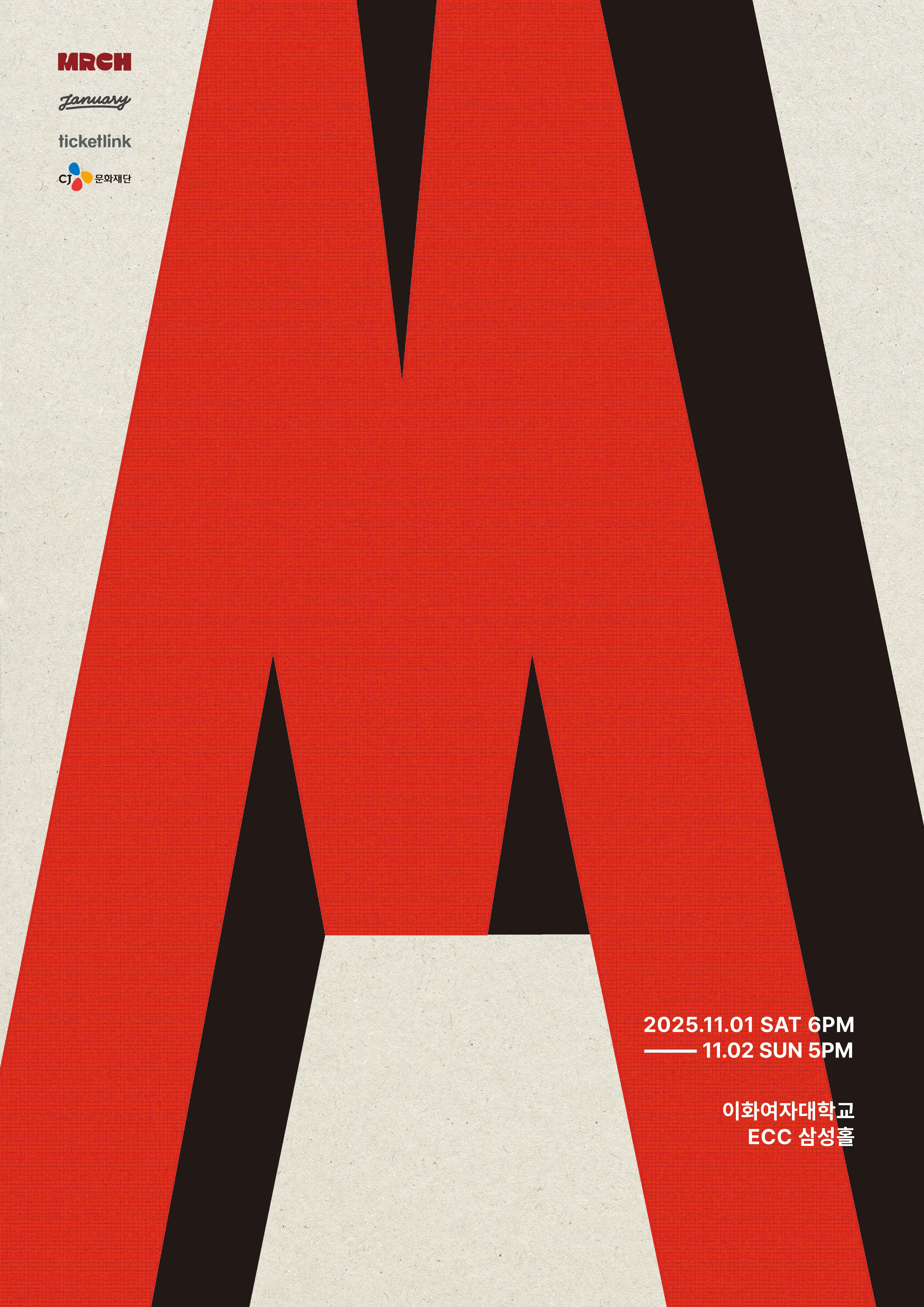 윤마치 콘서트 < M >